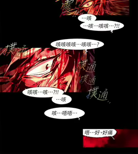 Page 637 of 陰濕路 第1-2季 - preview thumbnail