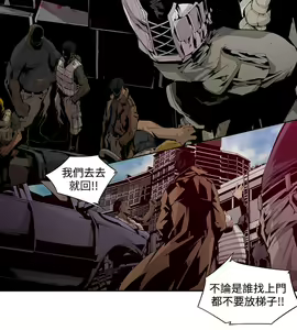 Page 67 of 陰濕路 第1-2季 - preview thumbnail