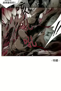 Page 73 of 陰濕路 第1-2季 - preview thumbnail