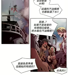 Page 87 of 陰濕路 第1-2季 - preview thumbnail