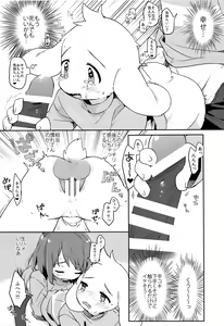 Page 16 of Mofuri Biyori - preview thumbnail