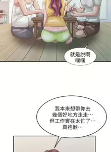 Page 108 of 噓!姊姊的誘惑 - preview thumbnail