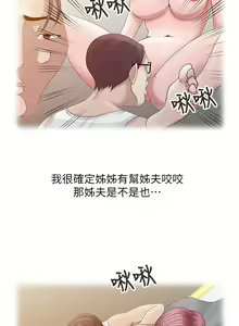 Page 110 of 噓!姊姊的誘惑 - preview thumbnail
