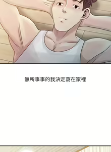 Page 114 of 噓!姊姊的誘惑 - preview thumbnail
