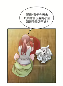 Page 115 of 噓!姊姊的誘惑 - preview thumbnail