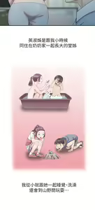 Page 12 of 噓!姊姊的誘惑 - preview thumbnail