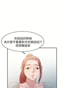 Page 121 of 噓!姊姊的誘惑 - preview thumbnail