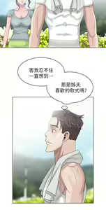 Page 124 of 噓!姊姊的誘惑 - preview thumbnail