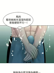 Page 133 of 噓!姊姊的誘惑 - preview thumbnail