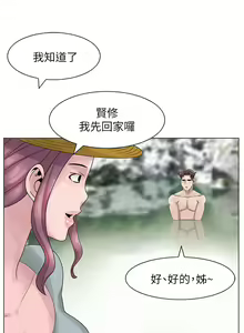Page 135 of 噓!姊姊的誘惑 - preview thumbnail