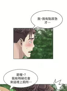 Page 141 of 噓!姊姊的誘惑 - preview thumbnail