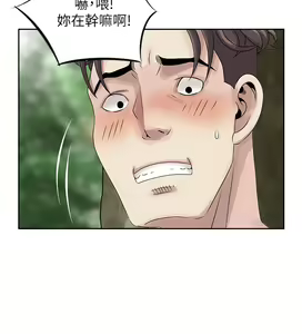 Page 149 of 噓!姊姊的誘惑 - preview thumbnail