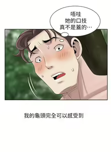 Page 154 of 噓!姊姊的誘惑 - preview thumbnail