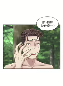 Page 157 of 噓!姊姊的誘惑 - preview thumbnail