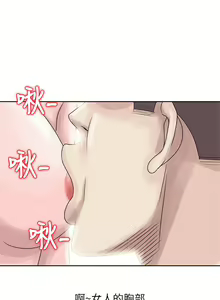 Page 159 of 噓!姊姊的誘惑 - preview thumbnail