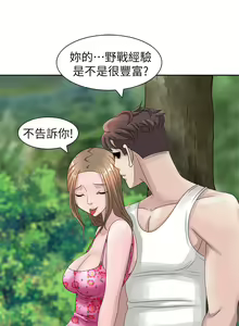 Page 181 of 噓!姊姊的誘惑 - preview thumbnail
