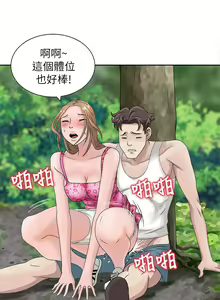Page 185 of 噓!姊姊的誘惑 - preview thumbnail