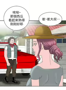 Page 195 of 噓!姊姊的誘惑 - preview thumbnail