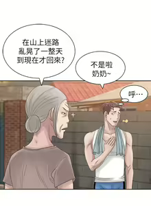 Page 212 of 噓!姊姊的誘惑 - preview thumbnail