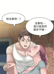 Page 215 of 噓!姊姊的誘惑 - preview thumbnail