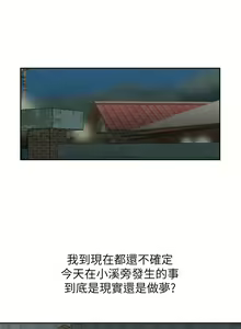 Page 217 of 噓!姊姊的誘惑 - preview thumbnail