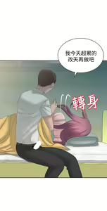 Page 227 of 噓!姊姊的誘惑 - preview thumbnail