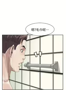 Page 236 of 噓!姊姊的誘惑 - preview thumbnail