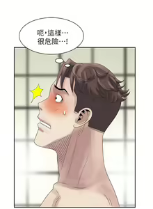 Page 244 of 噓!姊姊的誘惑 - preview thumbnail