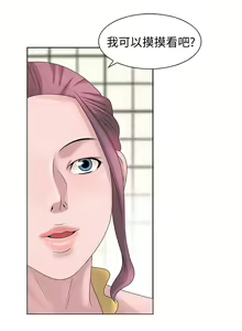 Page 248 of 噓!姊姊的誘惑 - preview thumbnail