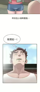 Page 278 of 噓!姊姊的誘惑 - preview thumbnail