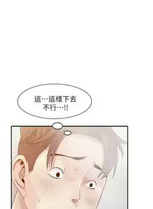 Page 28 of 噓!姊姊的誘惑 - preview thumbnail