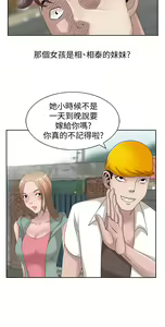 Page 283 of 噓!姊姊的誘惑 - preview thumbnail
