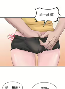 Page 306 of 噓!姊姊的誘惑 - preview thumbnail