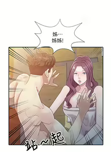 Page 32 of 噓!姊姊的誘惑 - preview thumbnail