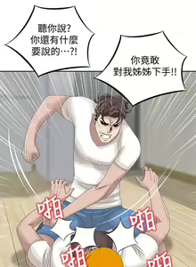 Page 334 of 噓!姊姊的誘惑 - preview thumbnail