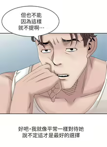 Page 342 of 噓!姊姊的誘惑 - preview thumbnail
