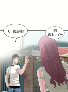 Page 350 of 噓!姊姊的誘惑 - preview thumbnail