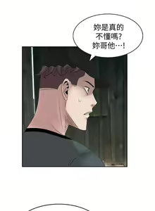 Page 365 of 噓!姊姊的誘惑 - preview thumbnail