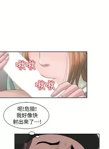 Page 367 of 噓!姊姊的誘惑 - preview thumbnail