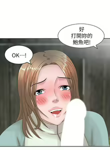 Page 371 of 噓!姊姊的誘惑 - preview thumbnail
