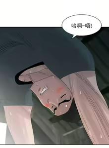 Page 375 of 噓!姊姊的誘惑 - preview thumbnail