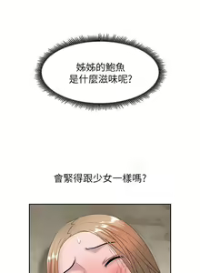 Page 379 of 噓!姊姊的誘惑 - preview thumbnail
