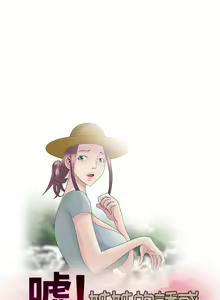 Page 390 of 噓!姊姊的誘惑 - preview thumbnail