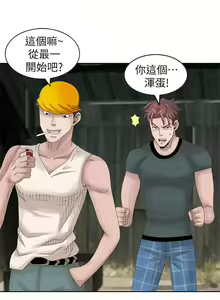 Page 392 of 噓!姊姊的誘惑 - preview thumbnail