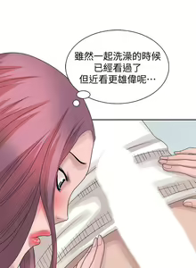 Page 412 of 噓!姊姊的誘惑 - preview thumbnail