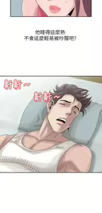 Page 419 of 噓!姊姊的誘惑 - preview thumbnail