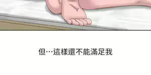 Page 423 of 噓!姊姊的誘惑 - preview thumbnail