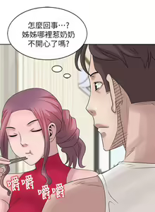 Page 438 of 噓!姊姊的誘惑 - preview thumbnail