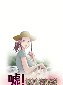 Page 443 of 噓!姊姊的誘惑 - preview thumbnail