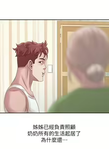 Page 444 of 噓!姊姊的誘惑 - preview thumbnail